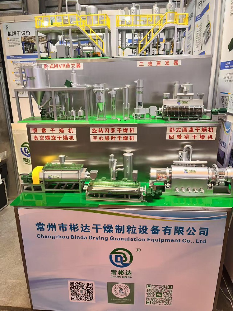 IE expo China 2025第26屆中國(guó)環(huán)博會(huì)圓滿(mǎn)落幕，奔赴下一站，2025 中國(guó)國(guó)際化工裝備博覽會(huì)！